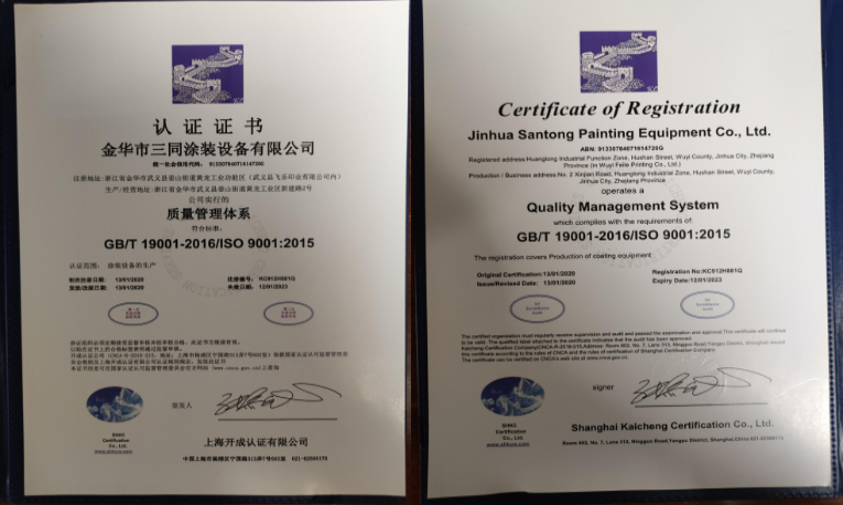 ISO9001质量管理体系认证证书